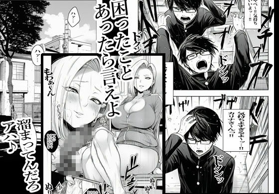 父親の再婚相手がギャルヤンキーで生エッチが通常モードでした - サンプル画像 6