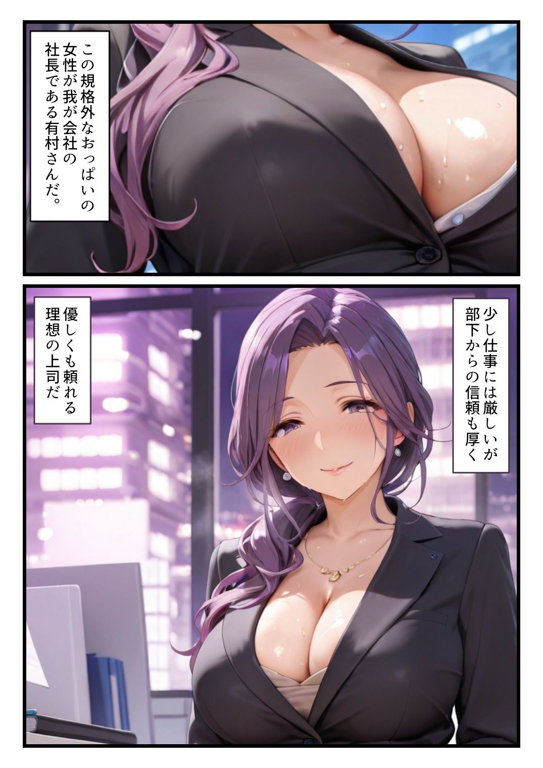 深夜オフィスでシゴデキ女社長とまさかの2人きり…ナニも起きないはずもなく… - サンプル画像 3