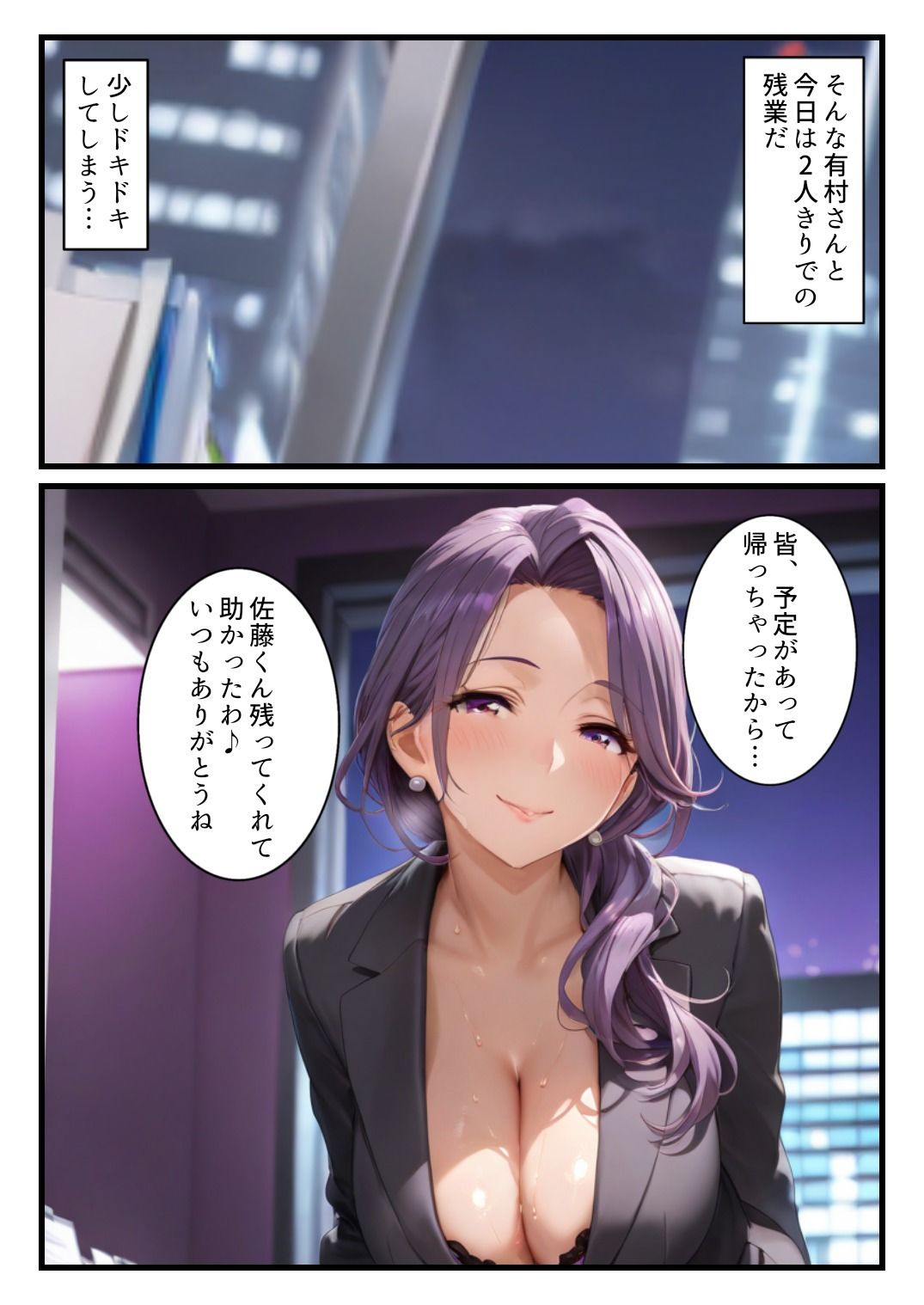 深夜オフィスでシゴデキ女社長とまさかの2人きり…ナニも起きないはずもなく… - サンプル画像 4