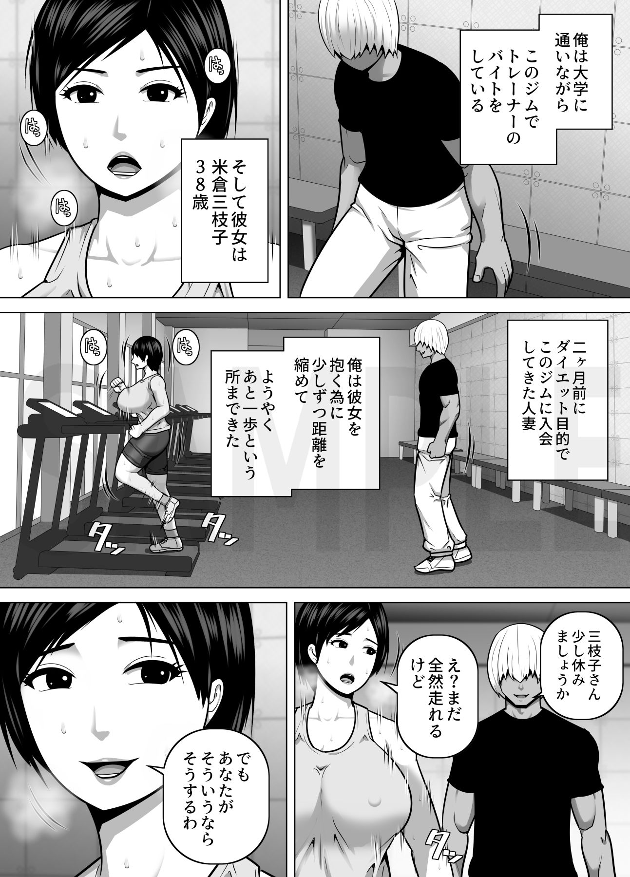 セックスレスの巨乳人妻（38）がジムの若いトレーナーに女の悦びを思い出させられる話 - サンプル画像 2