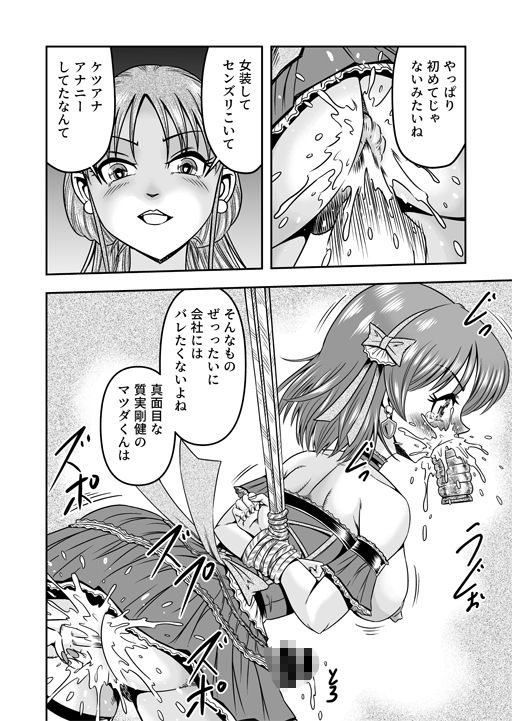 女装してただけなのに…メスイキマゾ堕ちしてミルクダダ漏れ！（1） - サンプル画像 6