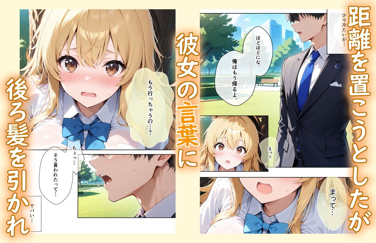 捨て犬みたいな家出少女が幸せエッチしちゃうまで - サンプル画像 3