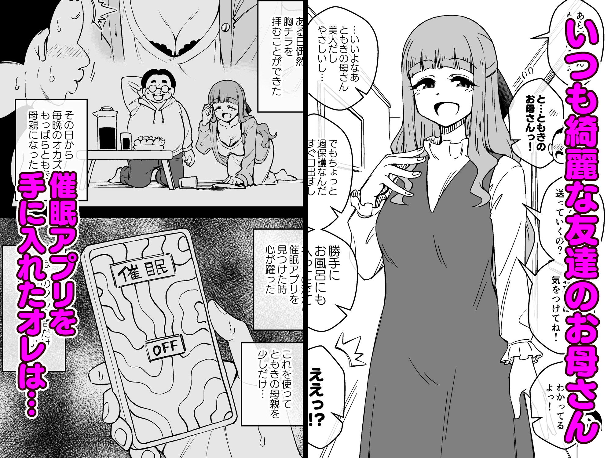 催●娘〜友の母親〜 - サンプル画像 1