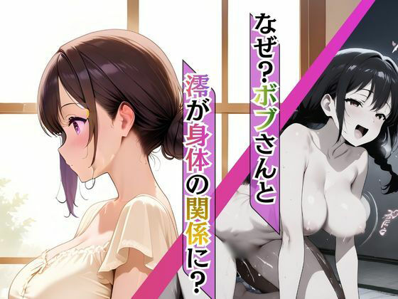 巫女母娘  異国人ボブに堕ちる夜  〜後編  凪の章〜 - サンプル画像 2