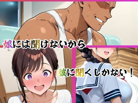 巫女母娘  異国人ボブに堕ちる夜  〜後編  凪の章〜 - サンプル画像 5