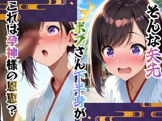 巫女母娘  異国人ボブに堕ちる夜  〜後編  凪の章〜 - サンプル画像 8