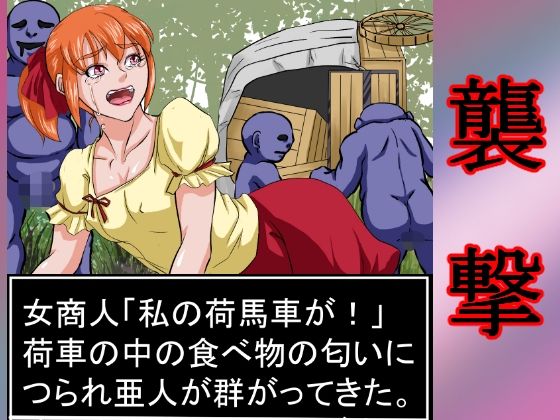 人類敗北〜全人類への強●種付けの記憶〜 - サンプル画像 3