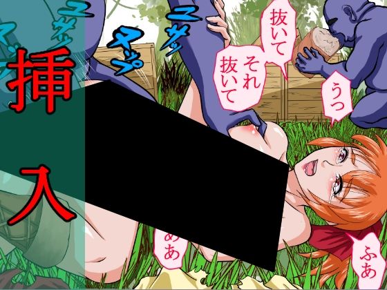 人類敗北〜全人類への強●種付けの記憶〜 - サンプル画像 4