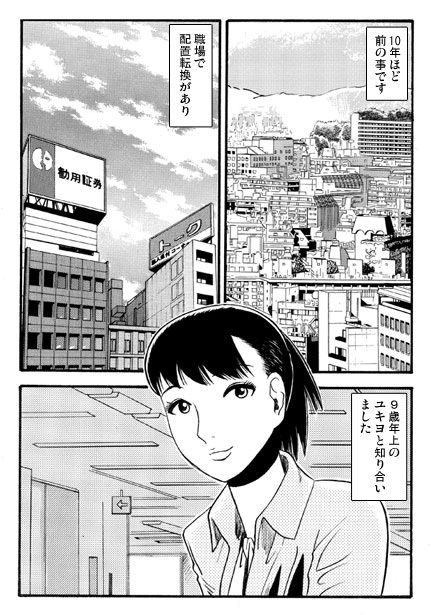 車内の情事 - サンプル画像 1