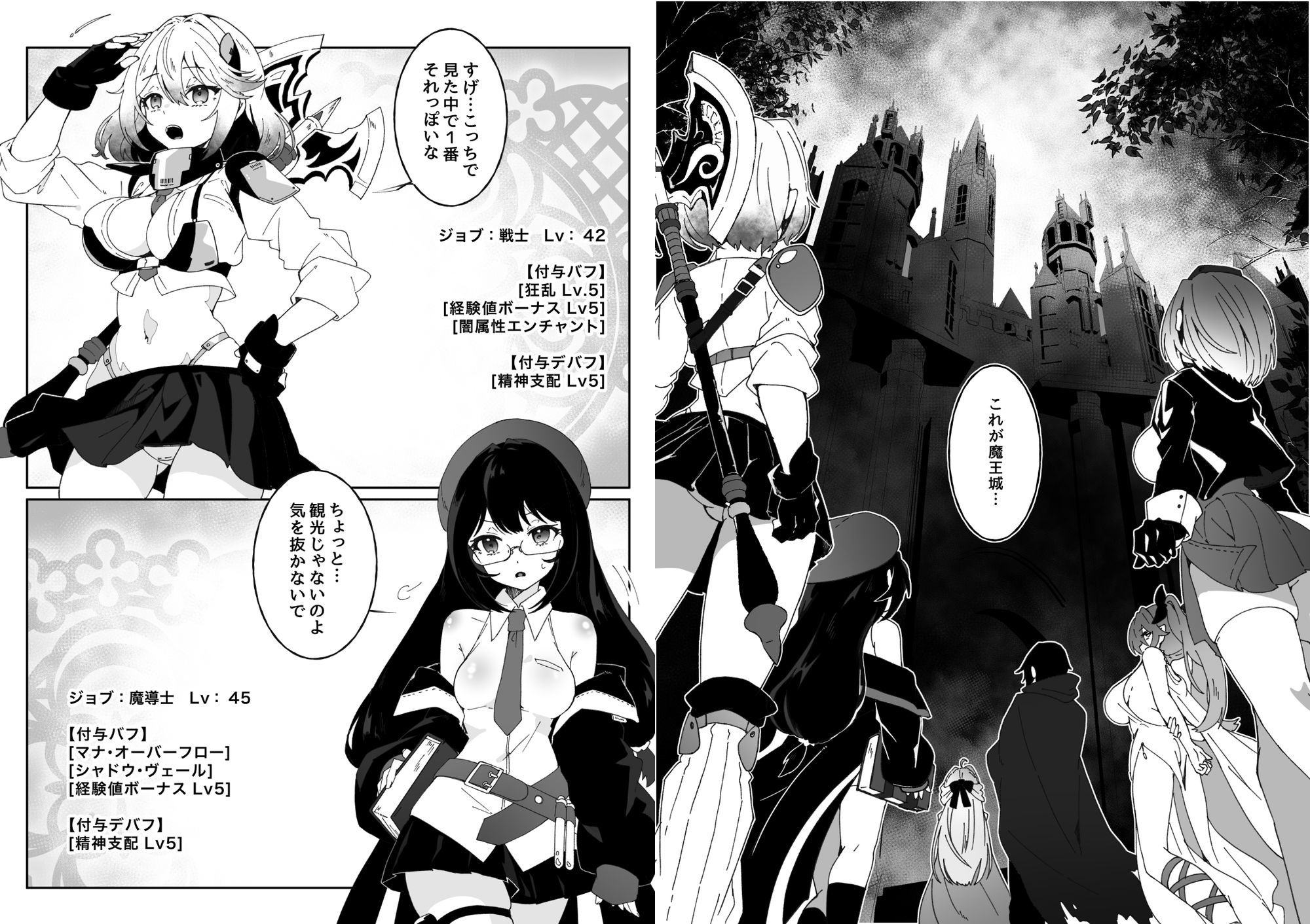 異世界から転生した俺は闇の力で勇者パーティに復讐する 〜総集編〜 - サンプル画像 2