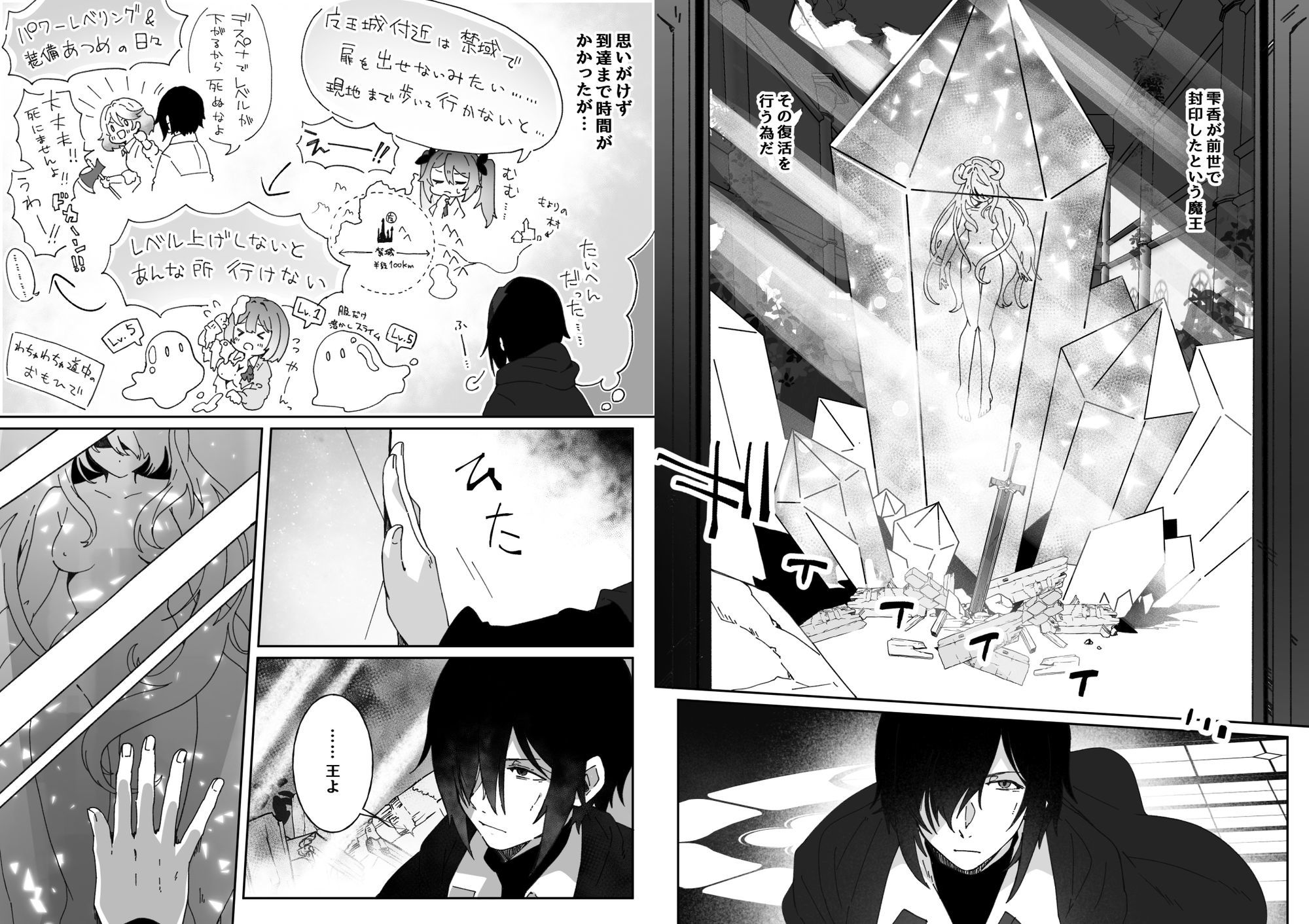 異世界から転生した俺は闇の力で勇者パーティに復讐する 〜総集編〜 - サンプル画像 5