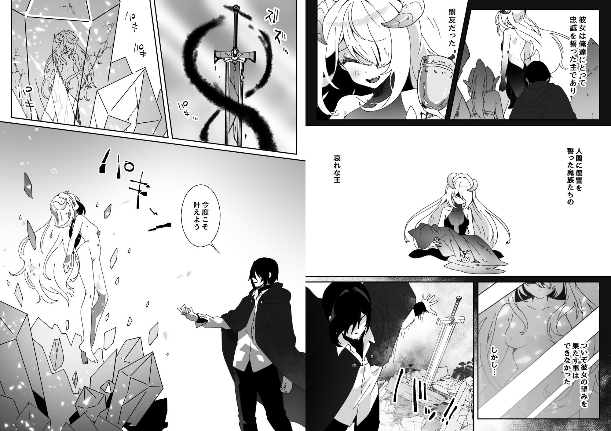 異世界から転生した俺は闇の力で勇者パーティに復讐する 〜総集編〜 - サンプル画像 6