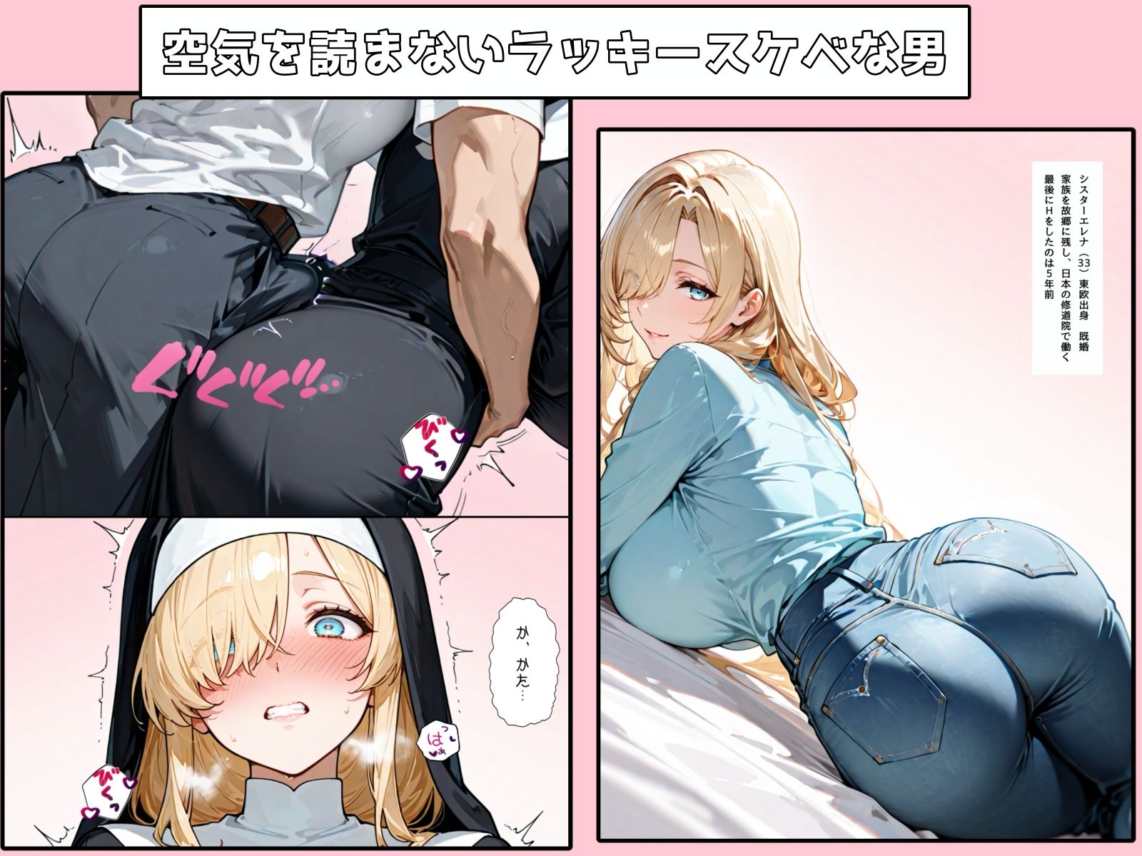 禁欲聖女たちは堕落なんてしない - サンプル画像 2