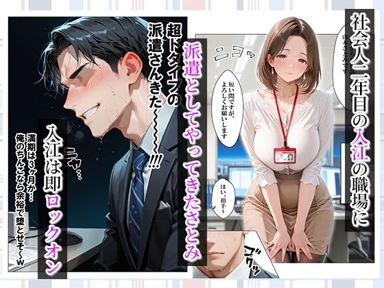 ヤリチンの俺、3か月間人妻派遣さん（38歳）とヤりまくった話 - サンプル画像 2