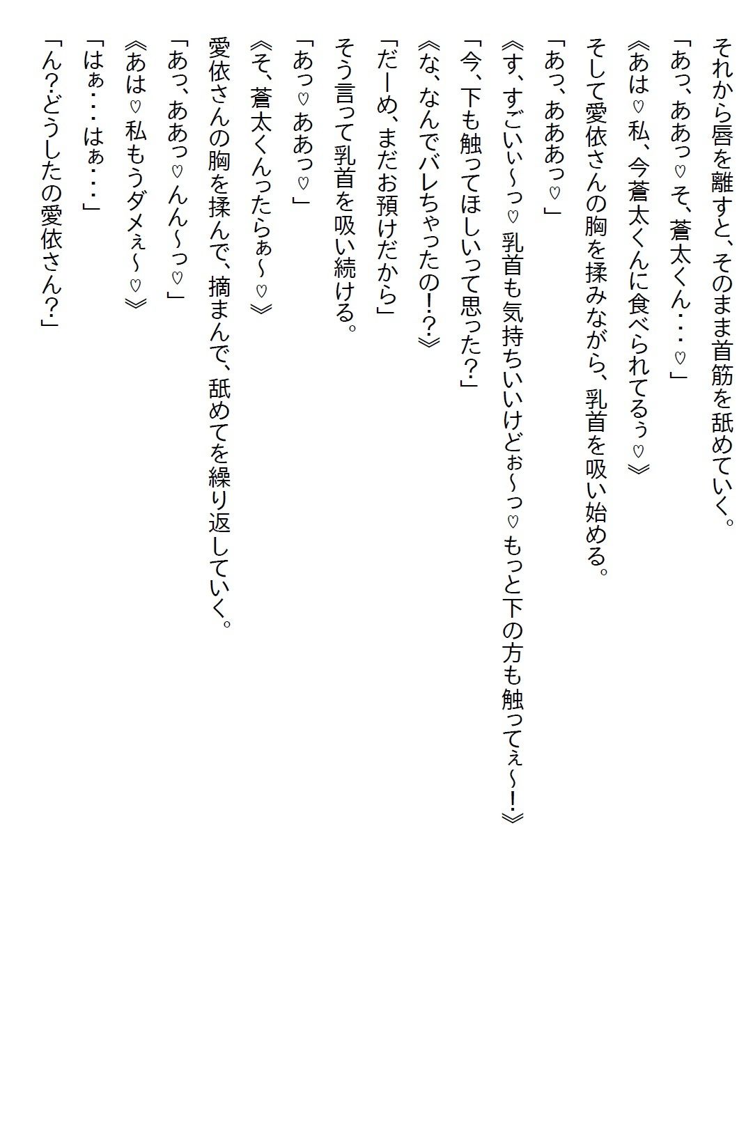 【お気軽小説】政略結婚だったので僕は距離を取っていたが、彼女は僕に惚れていたのでアプローチをしてきた結果 - サンプル画像 2