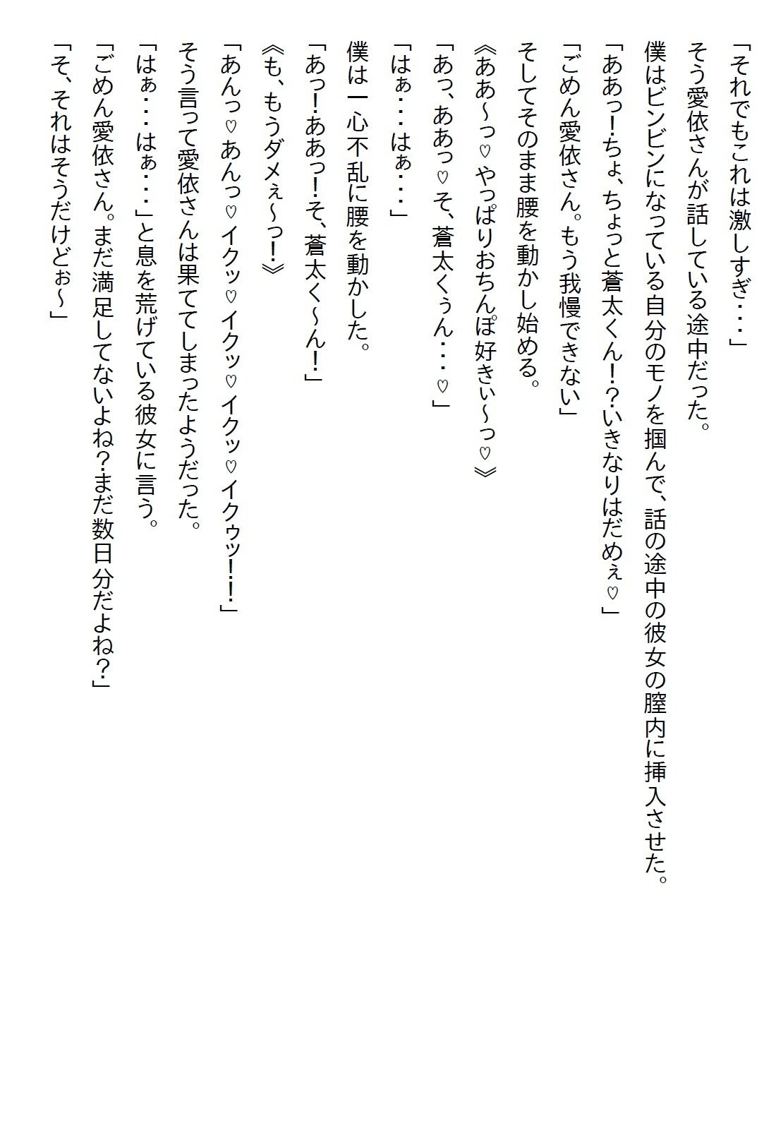 【お気軽小説】政略結婚だったので僕は距離を取っていたが、彼女は僕に惚れていたのでアプローチをしてきた結果 - サンプル画像 4
