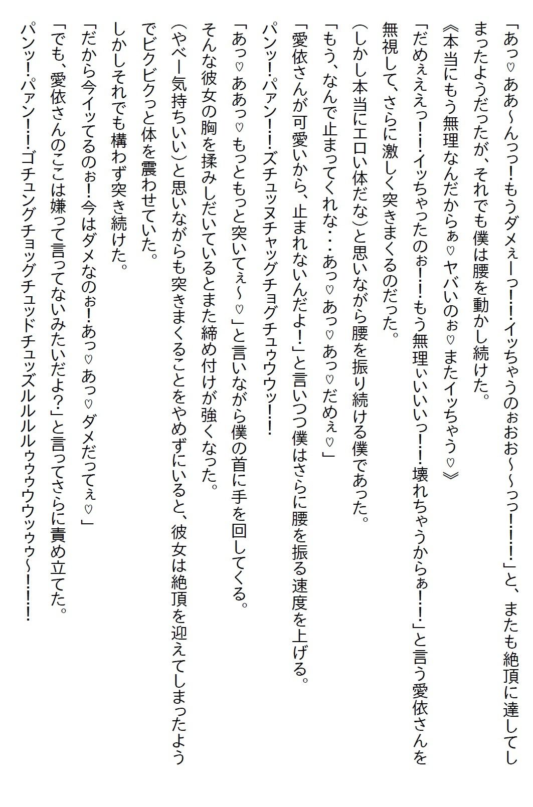 【お気軽小説】政略結婚だったので僕は距離を取っていたが、彼女は僕に惚れていたのでアプローチをしてきた結果 - サンプル画像 7