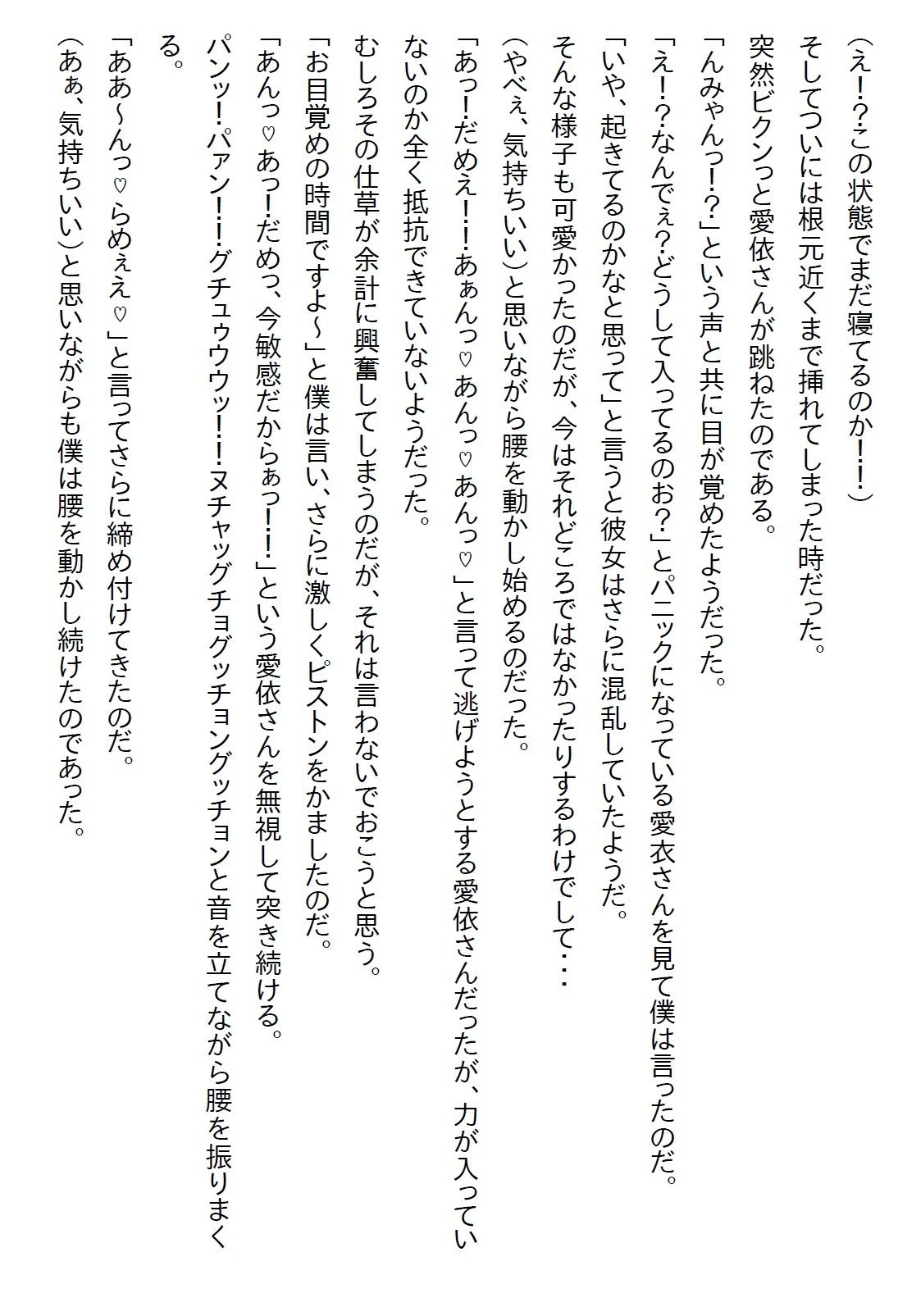【お気軽小説】政略結婚だったので僕は距離を取っていたが、彼女は僕に惚れていたのでアプローチをしてきた結果 - サンプル画像 8