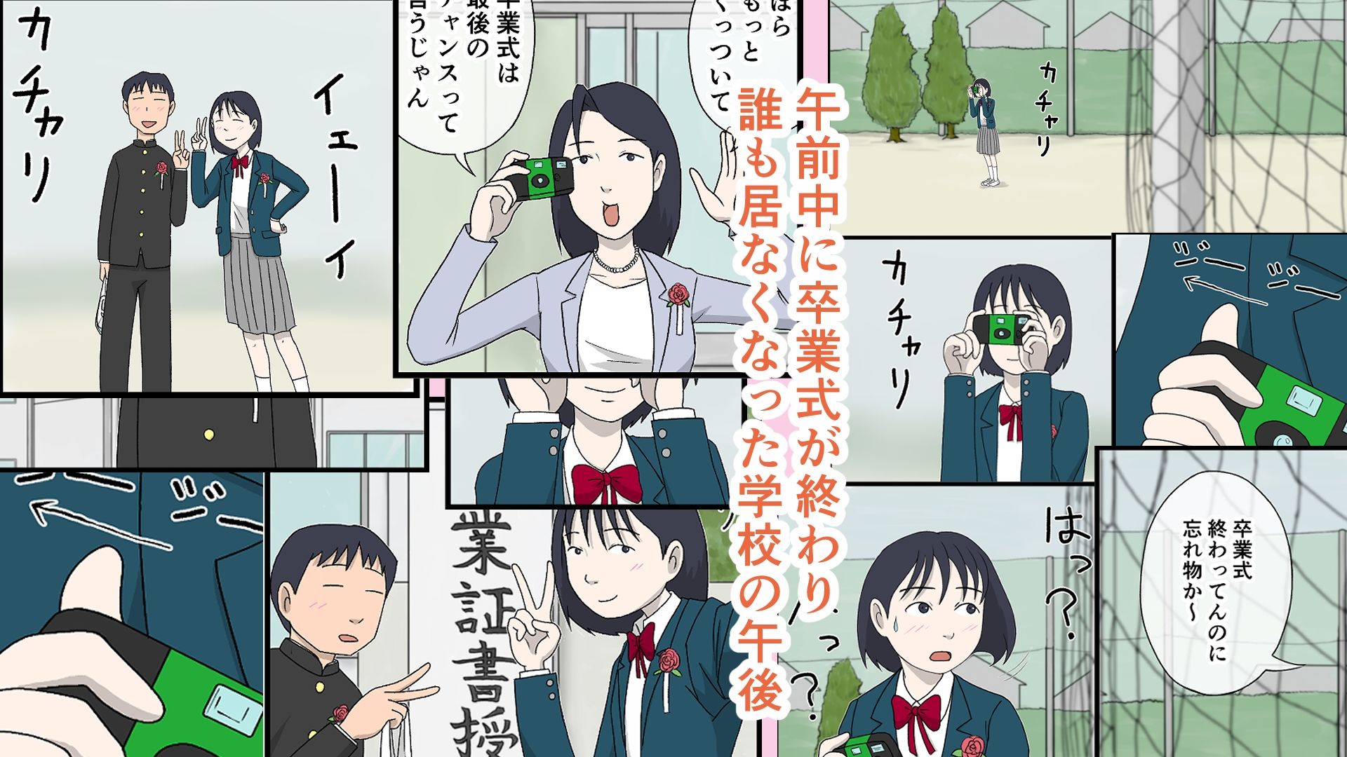 サヨナラガール - サンプル画像 2