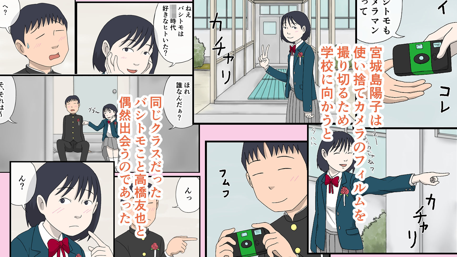 サヨナラガール - サンプル画像 3