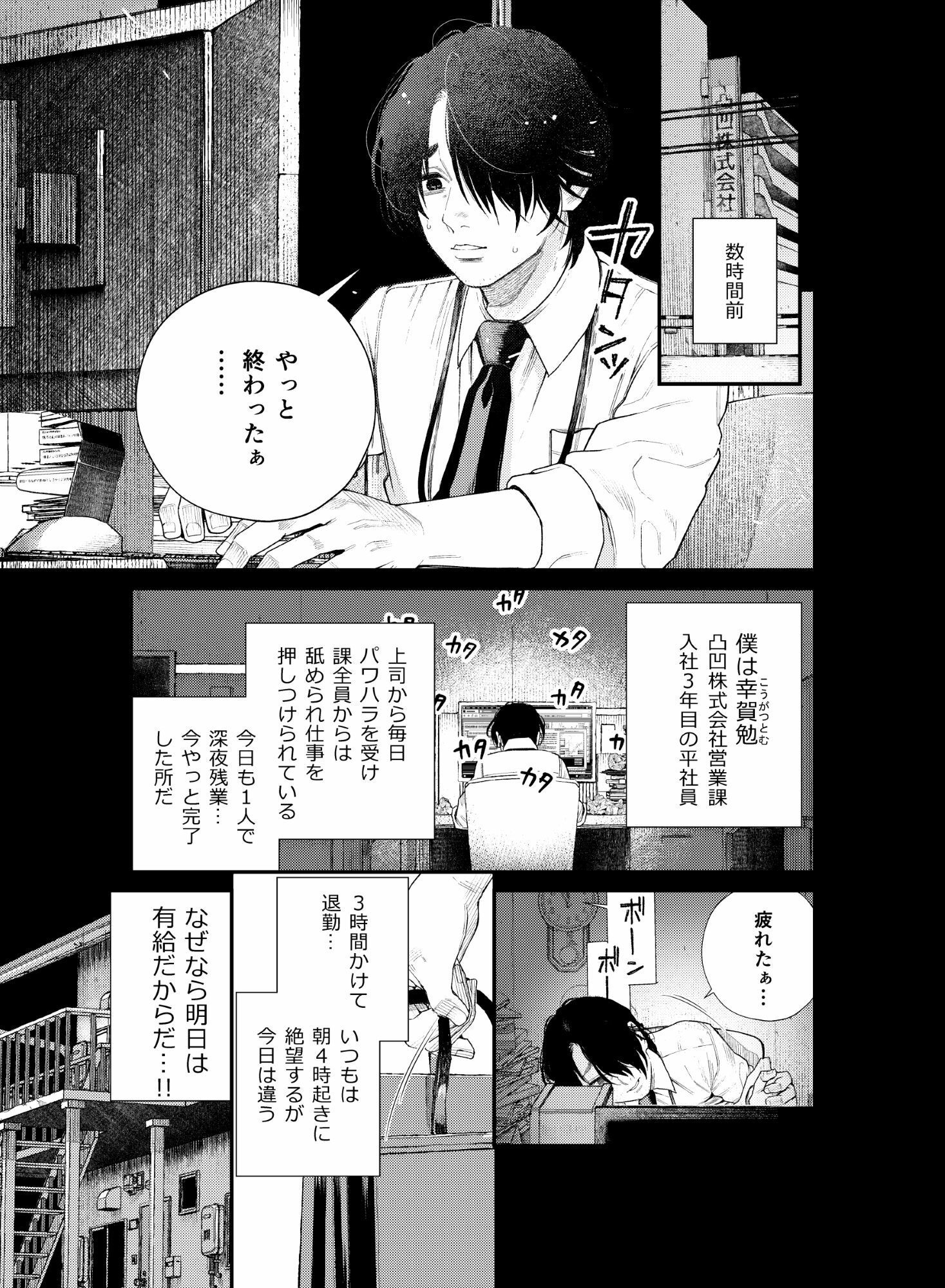 癒され布団の性悪付喪神 - サンプル画像 1