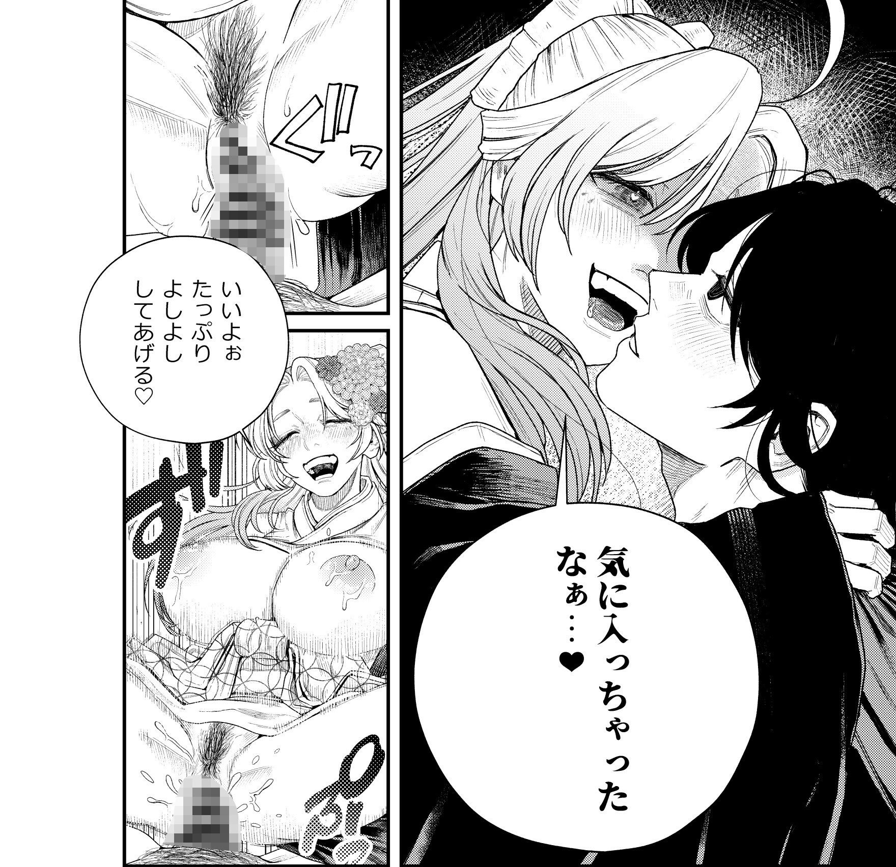 癒され布団の性悪付喪神 - サンプル画像 6