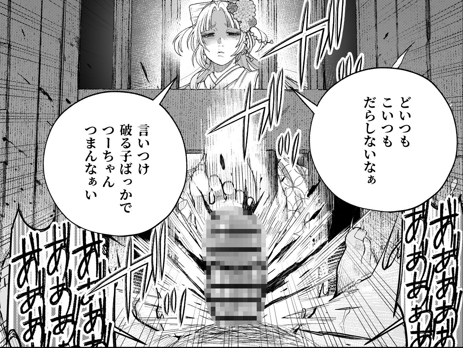 癒され布団の性悪付喪神 - サンプル画像 7