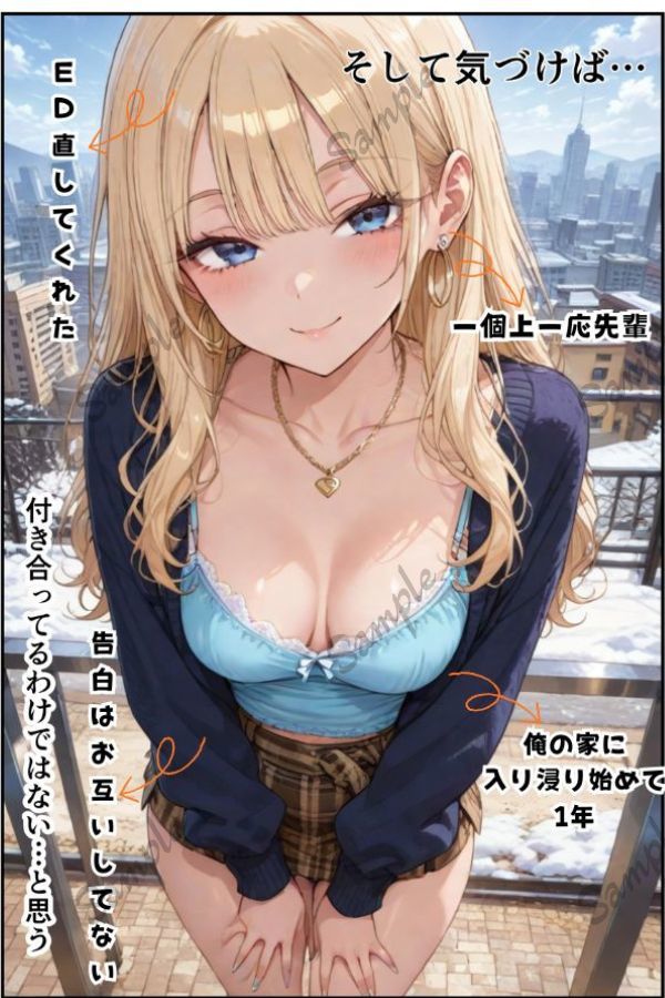 俺だけの事が大大大好きなクーデレ後輩-同窓会＆バレンタインデー編-【本当にあったエロい話7】 - サンプル画像 1