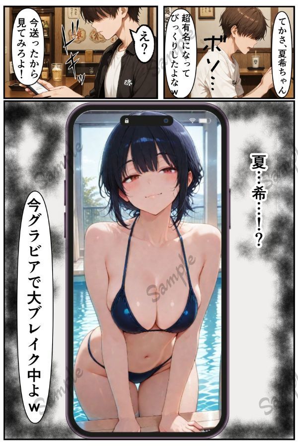 俺だけの事が大大大好きなクーデレ後輩-同窓会＆バレンタインデー編-【本当にあったエロい話7】 - サンプル画像 6