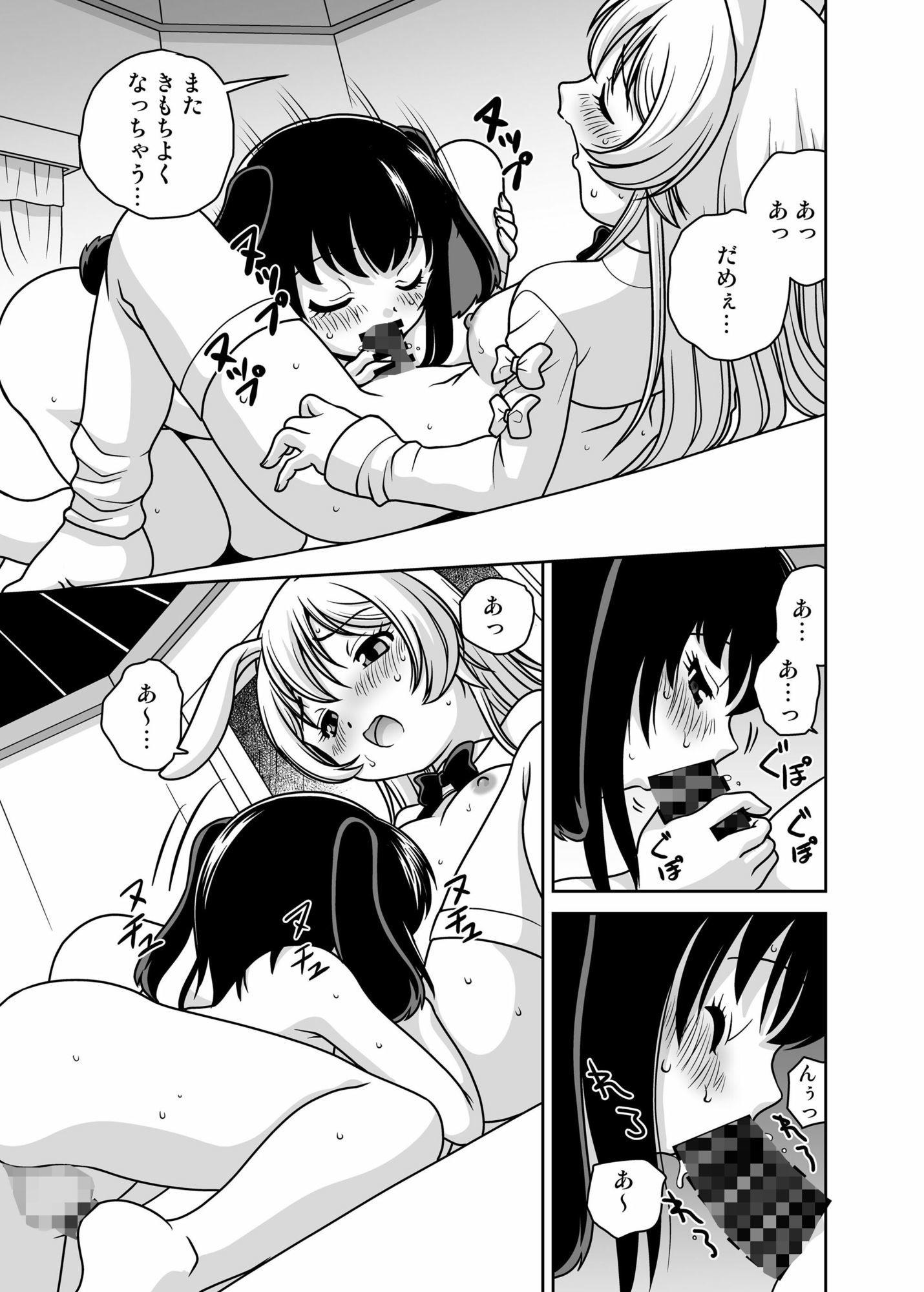 うさぎ転生 - サンプル画像 7