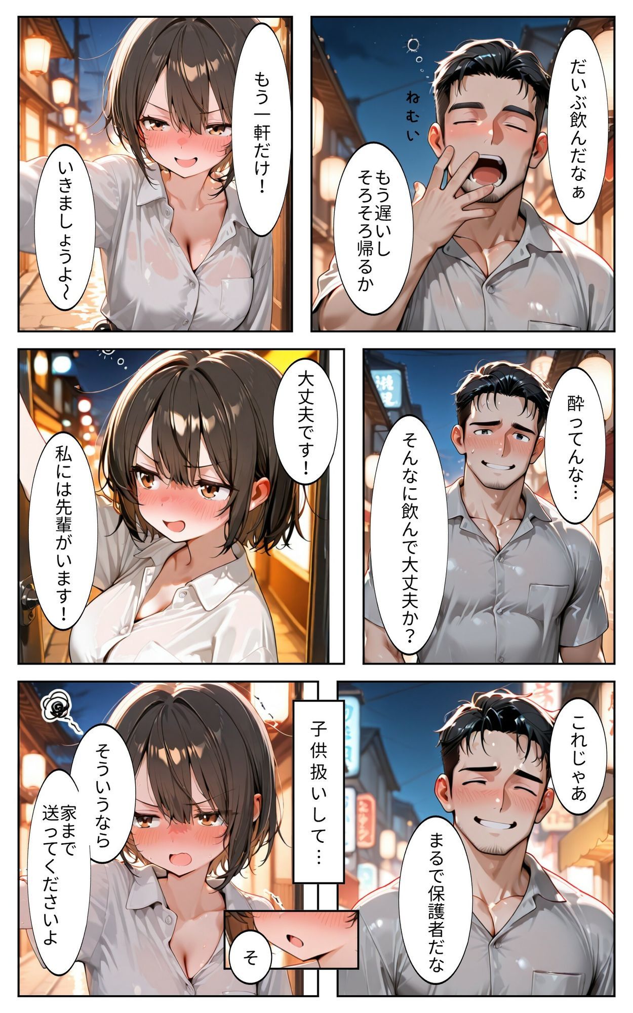 後輩OL先輩と家でヤる - サンプル画像 4