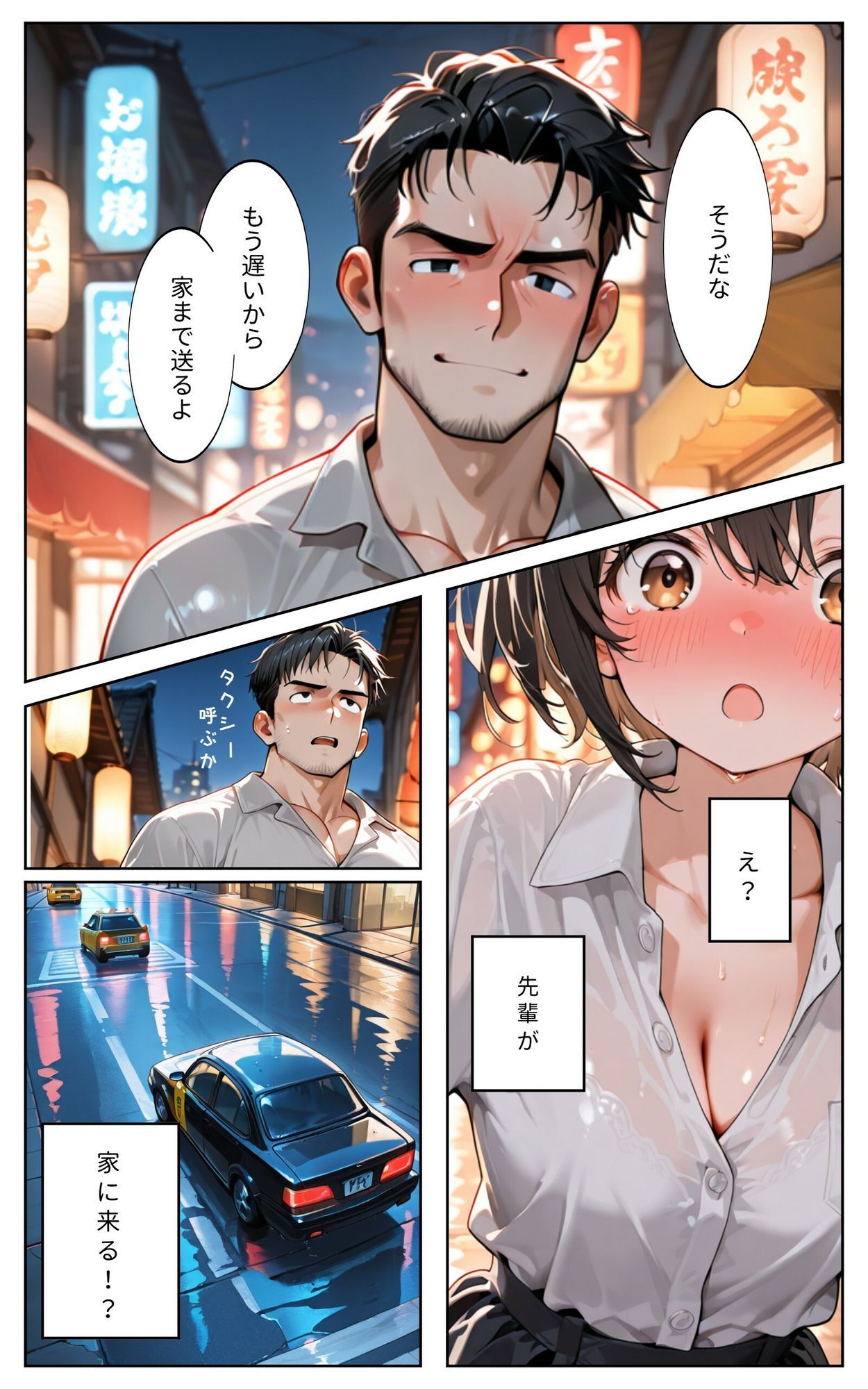 後輩OL先輩と家でヤる - サンプル画像 5