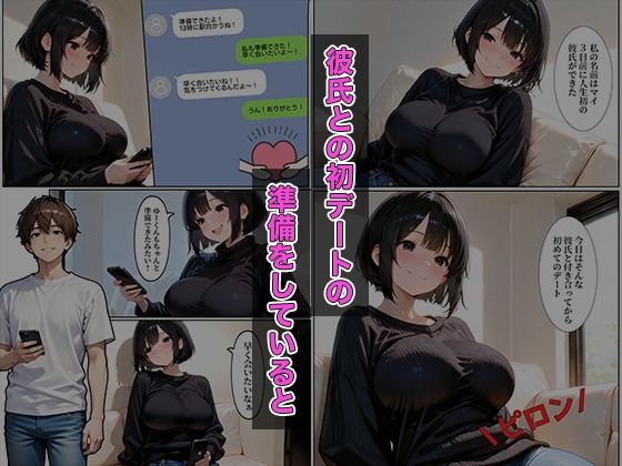 認知症になった大好きなおじいちゃんに処女を奪われた話 - サンプル画像 2