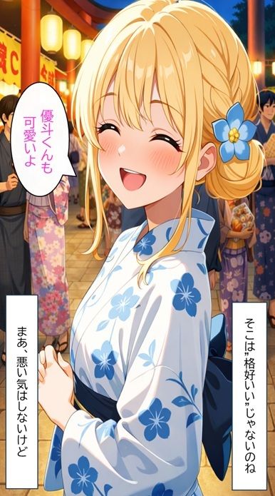 無防備すぎる同級生に、理性が追いつかなかった話【第4〜6話 総集編】 - サンプル画像 5