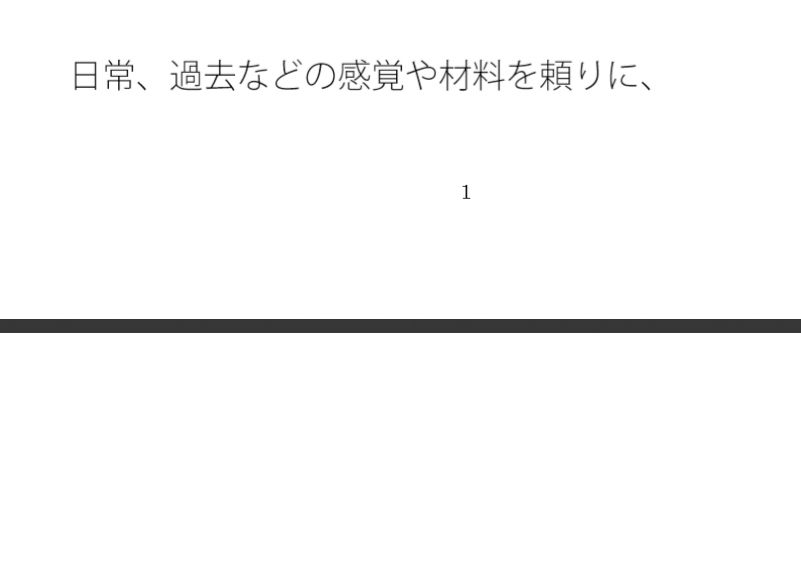 調整の調整  もどかしい邪念の多さと  そこを柔軟変更・・その予定でいいのか - サンプル画像 1