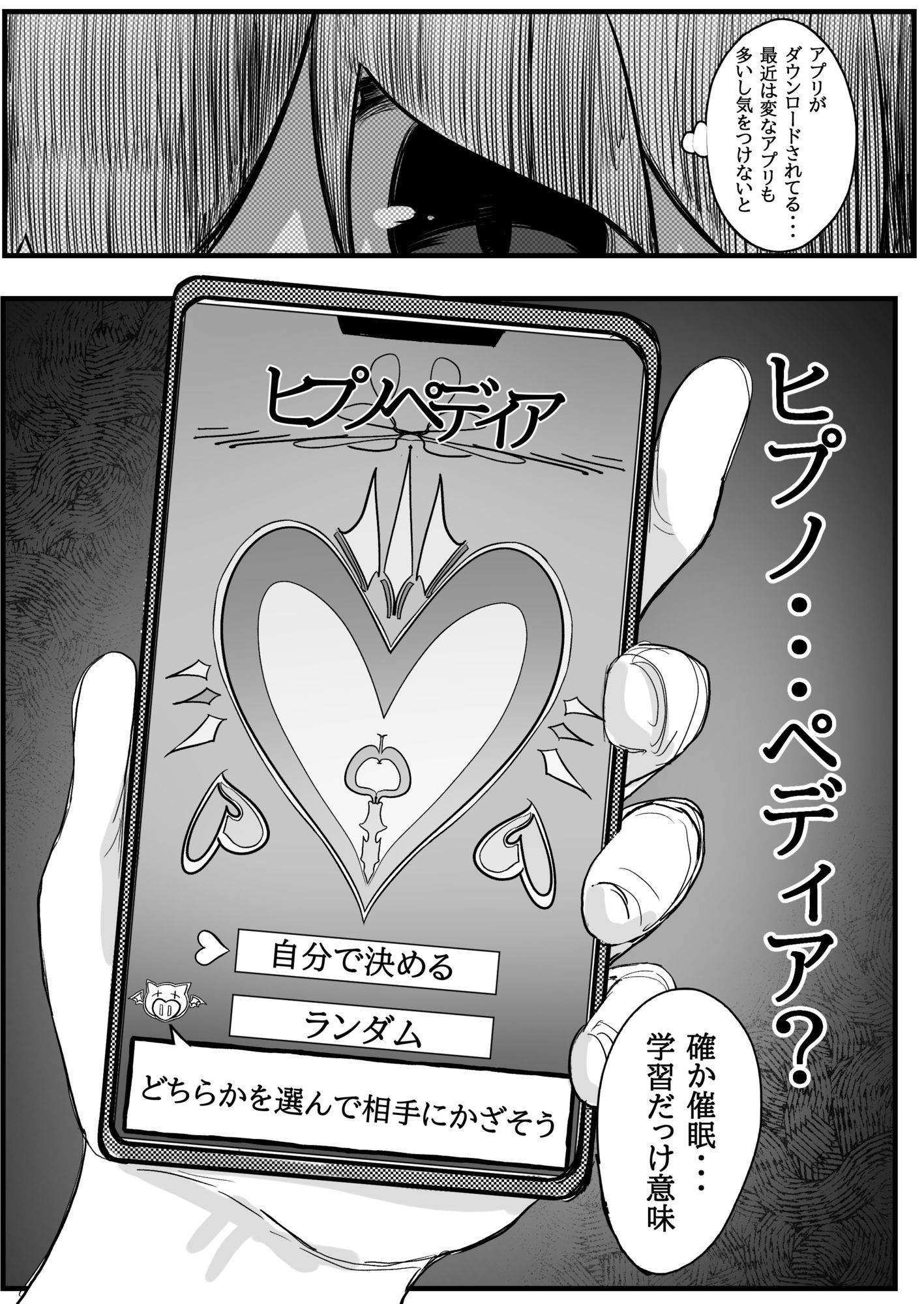 催●して母乳がでるようになった教え子の優等生〇〇と赤ちゃんプレイした話 - サンプル画像 1