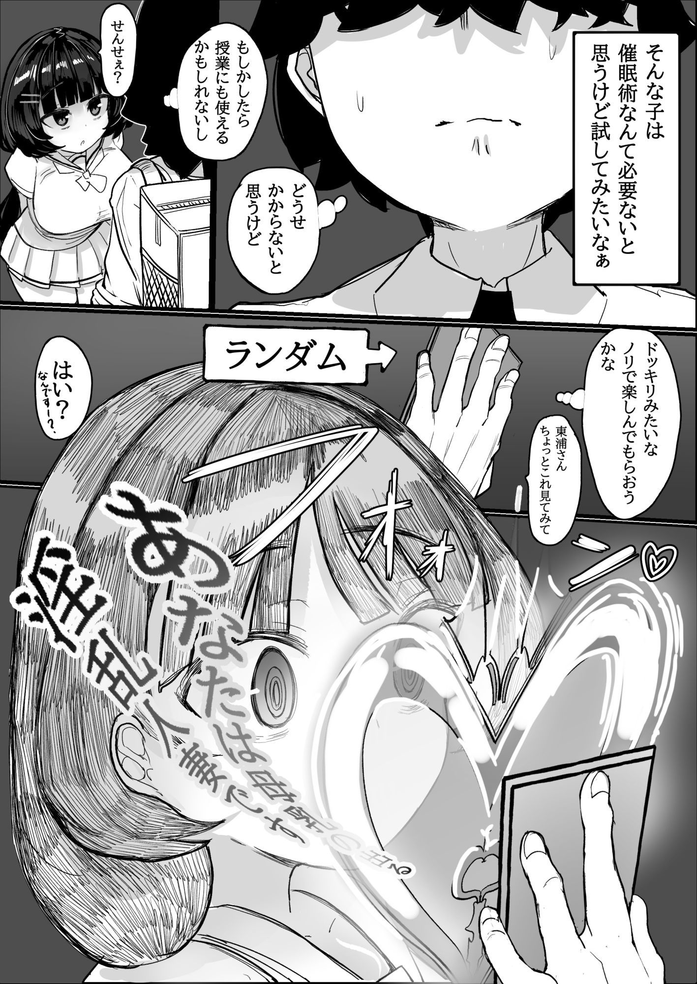 催●して母乳がでるようになった教え子の優等生〇〇と赤ちゃんプレイした話 - サンプル画像 2