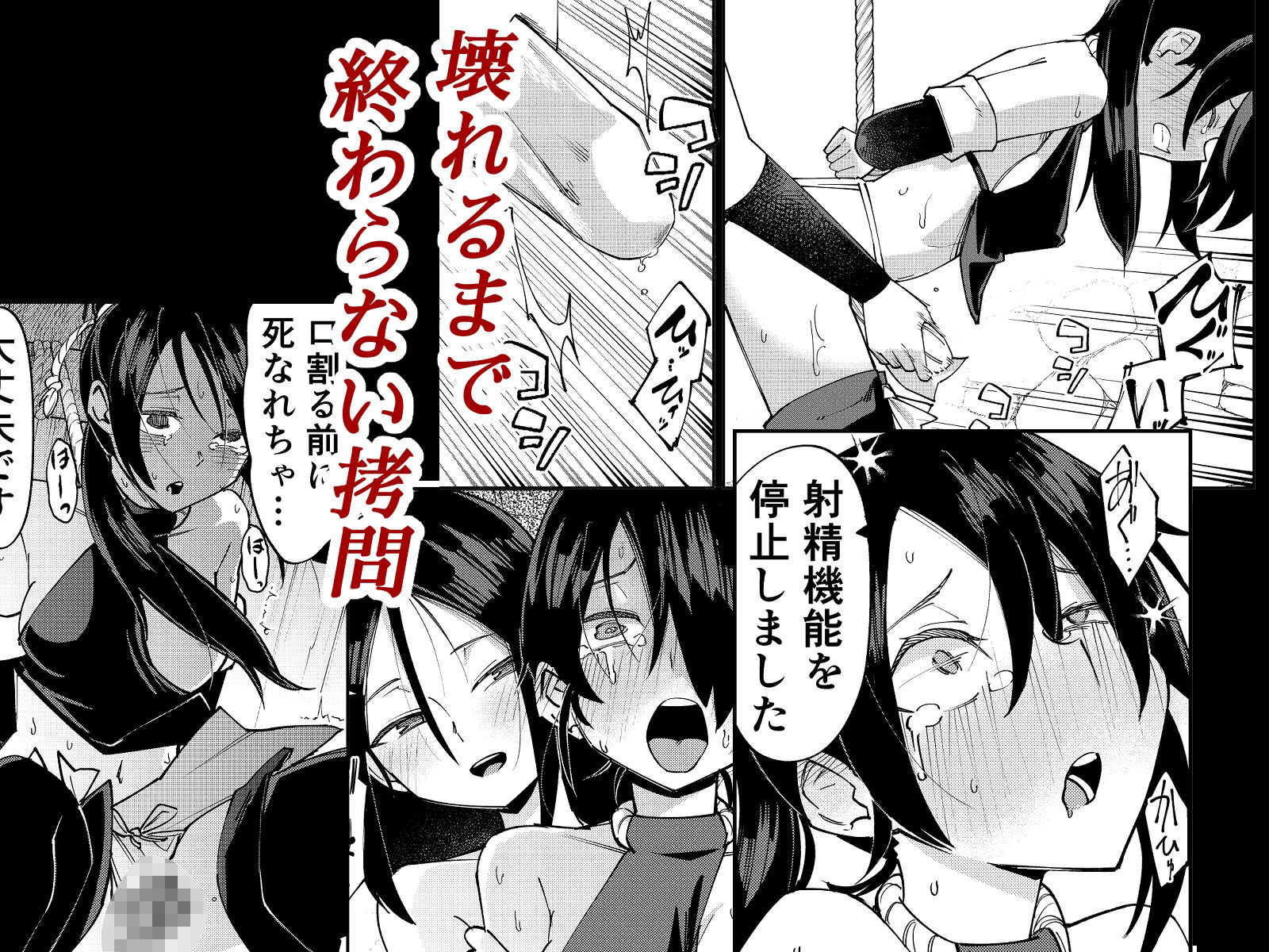 ふたなり化くノ一○問 〜○問耐性持ちくノ一 初めてのペニス責め〜 - サンプル画像 6