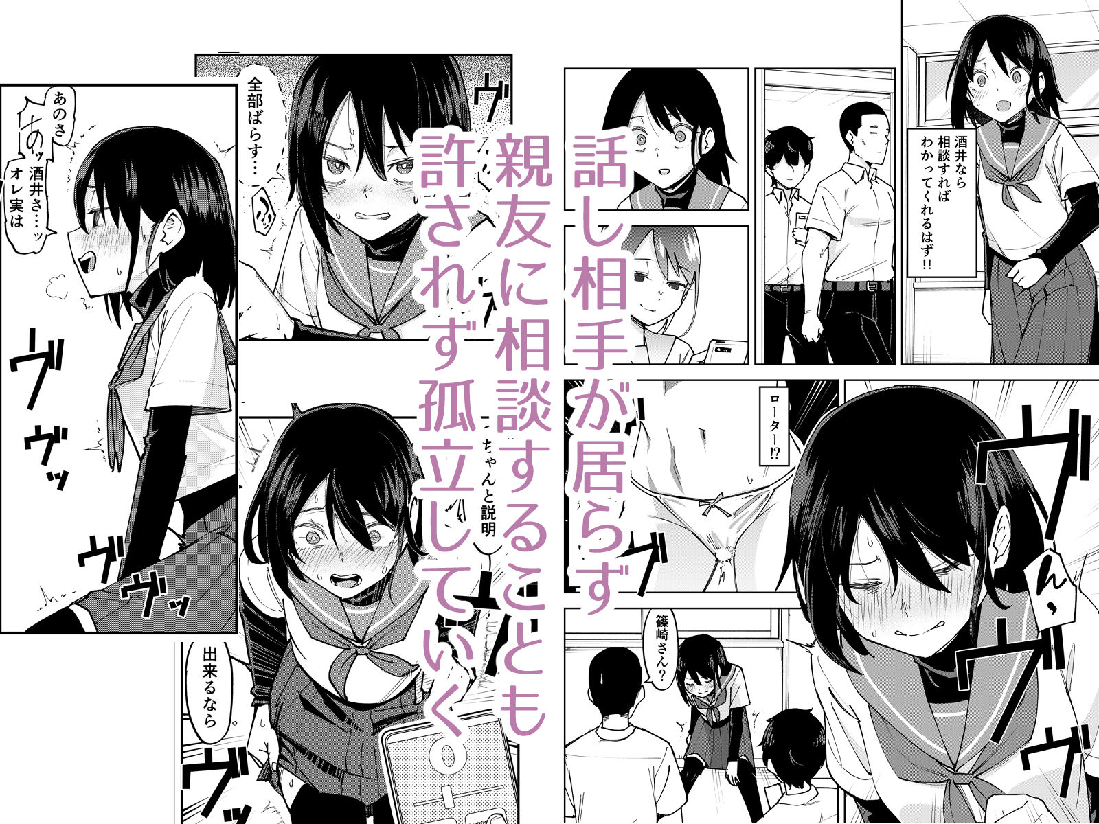 入れ替わっただけなのに2 - サンプル画像 3