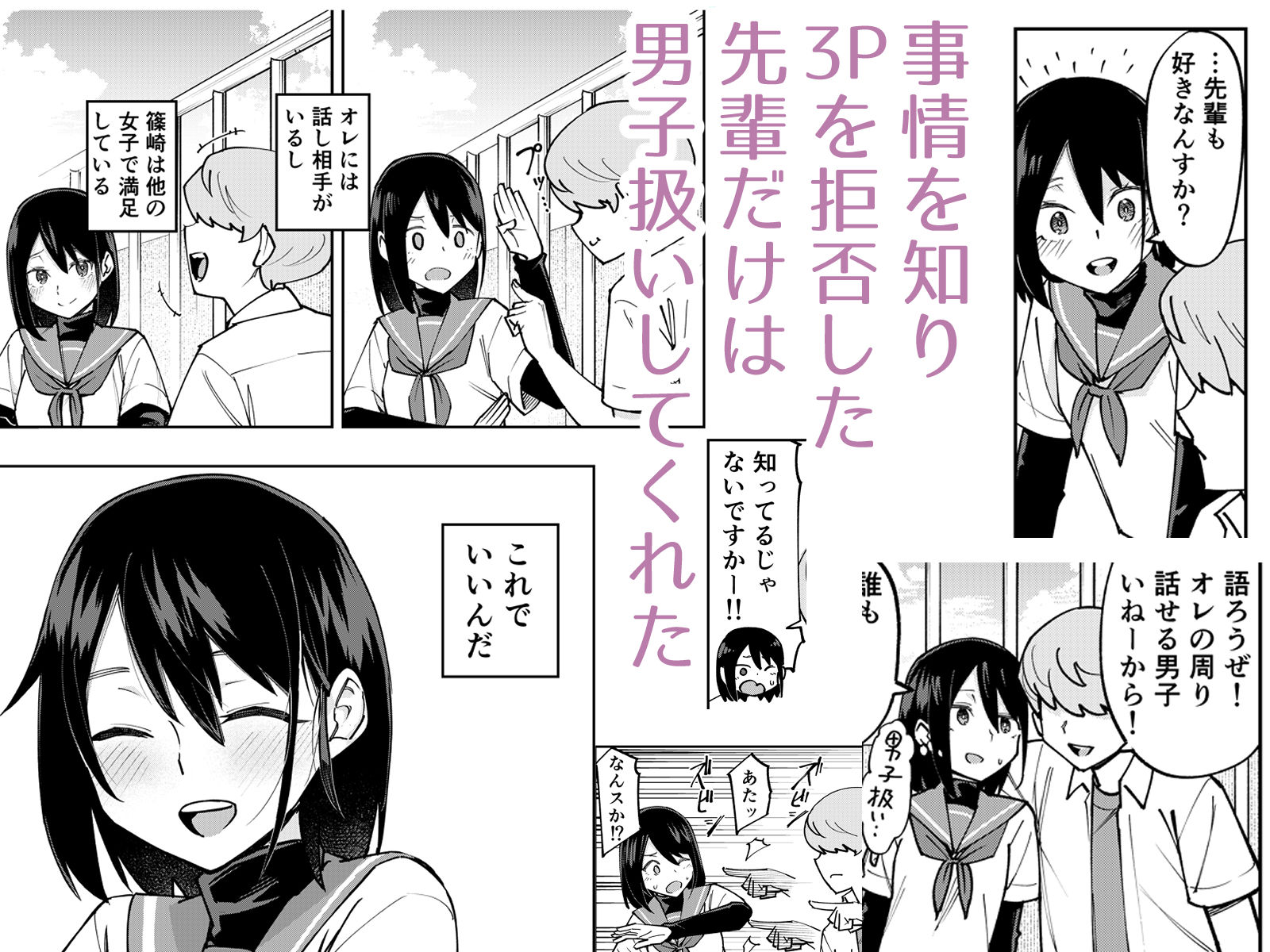 入れ替わっただけなのに2 - サンプル画像 4