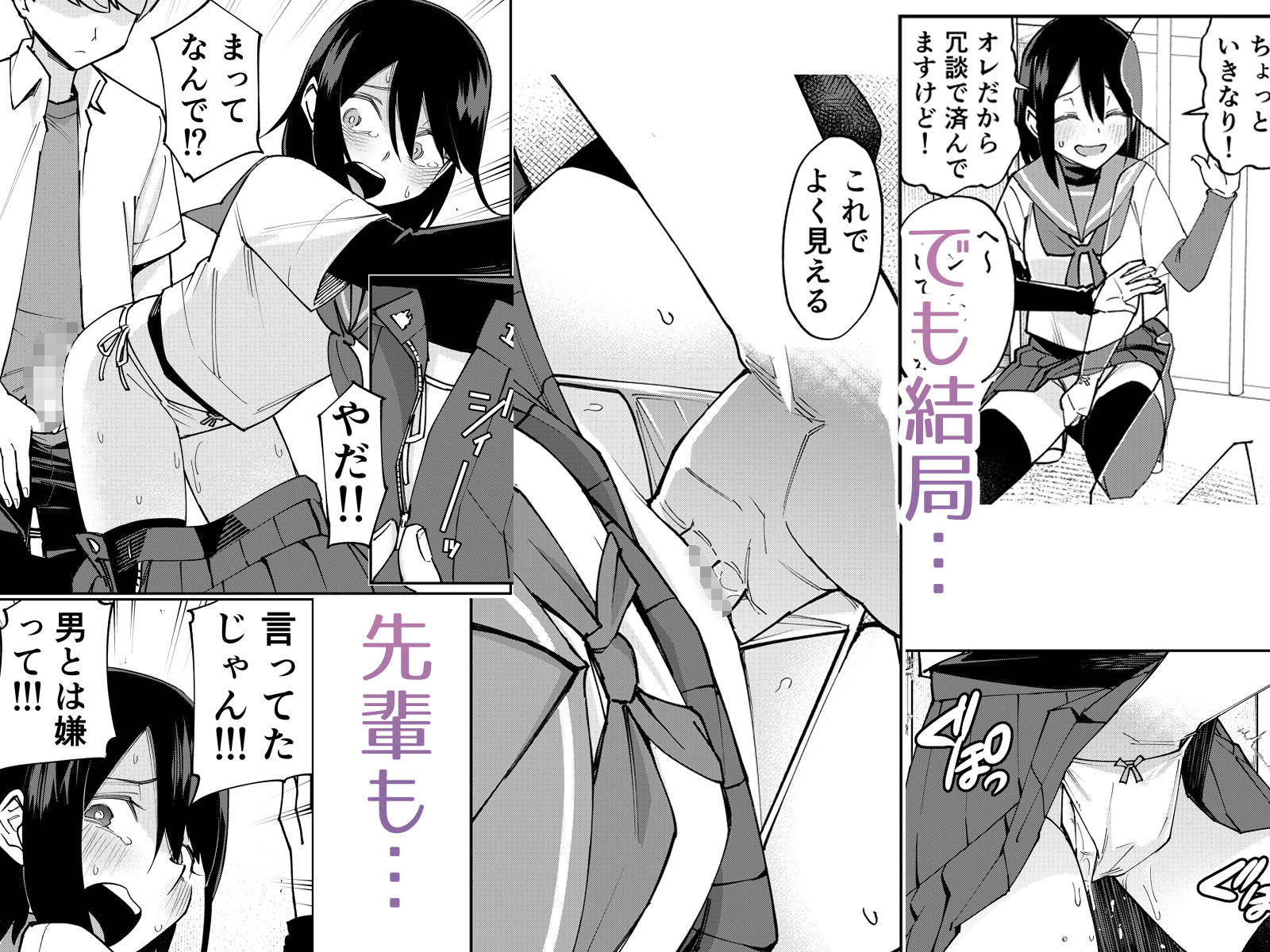 入れ替わっただけなのに2 - サンプル画像 5