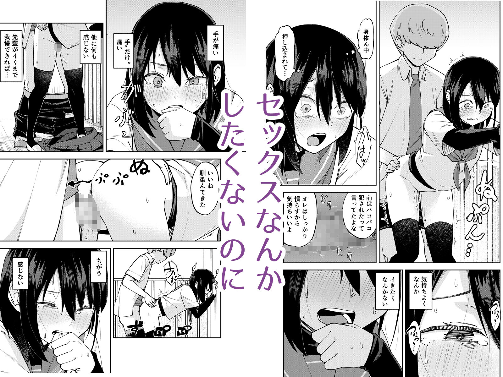 入れ替わっただけなのに2 - サンプル画像 6