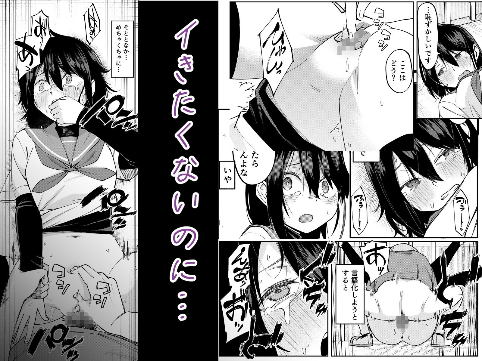 入れ替わっただけなのに2 - サンプル画像 7