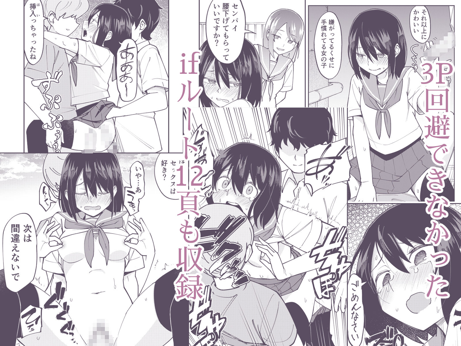 入れ替わっただけなのに2 - サンプル画像 8