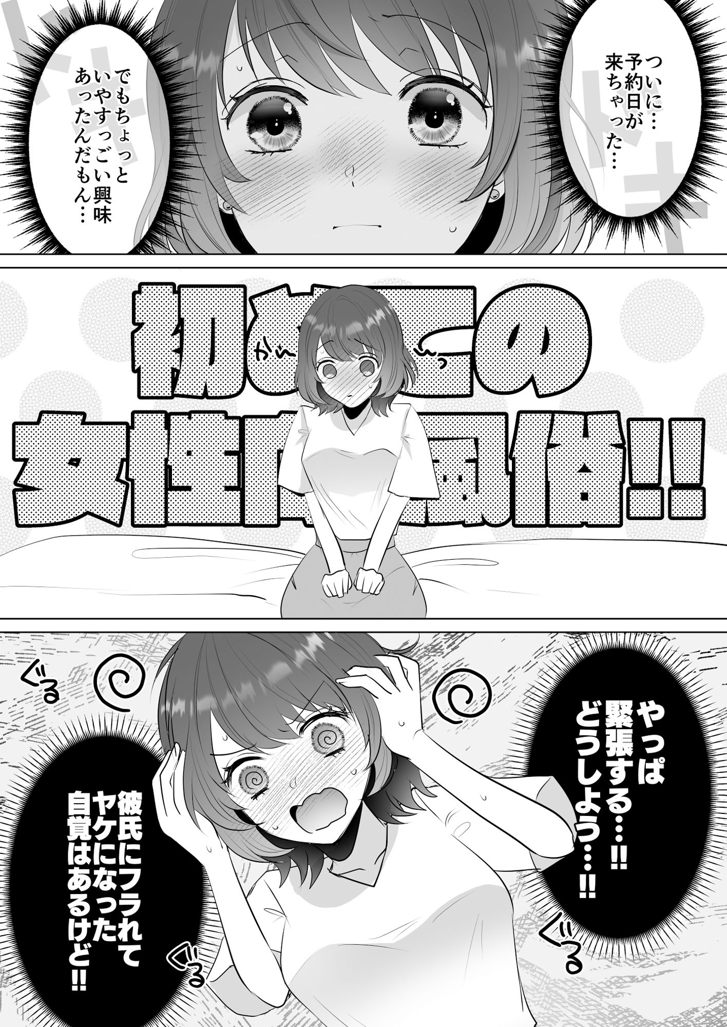Wセラピストのとろあまコース〜女性向け風俗120分〜 - サンプル画像 1