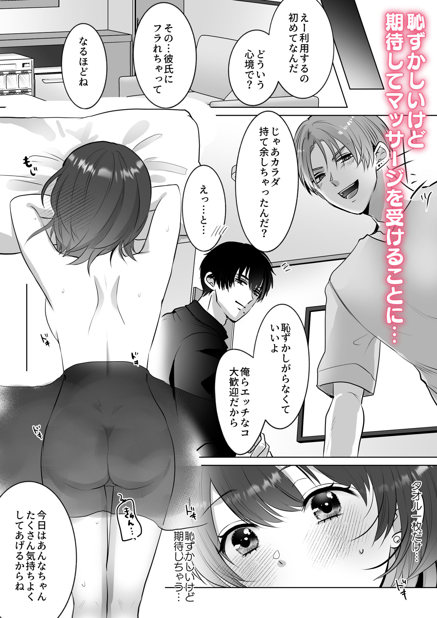 Wセラピストのとろあまコース〜女性向け風俗120分〜 - サンプル画像 3