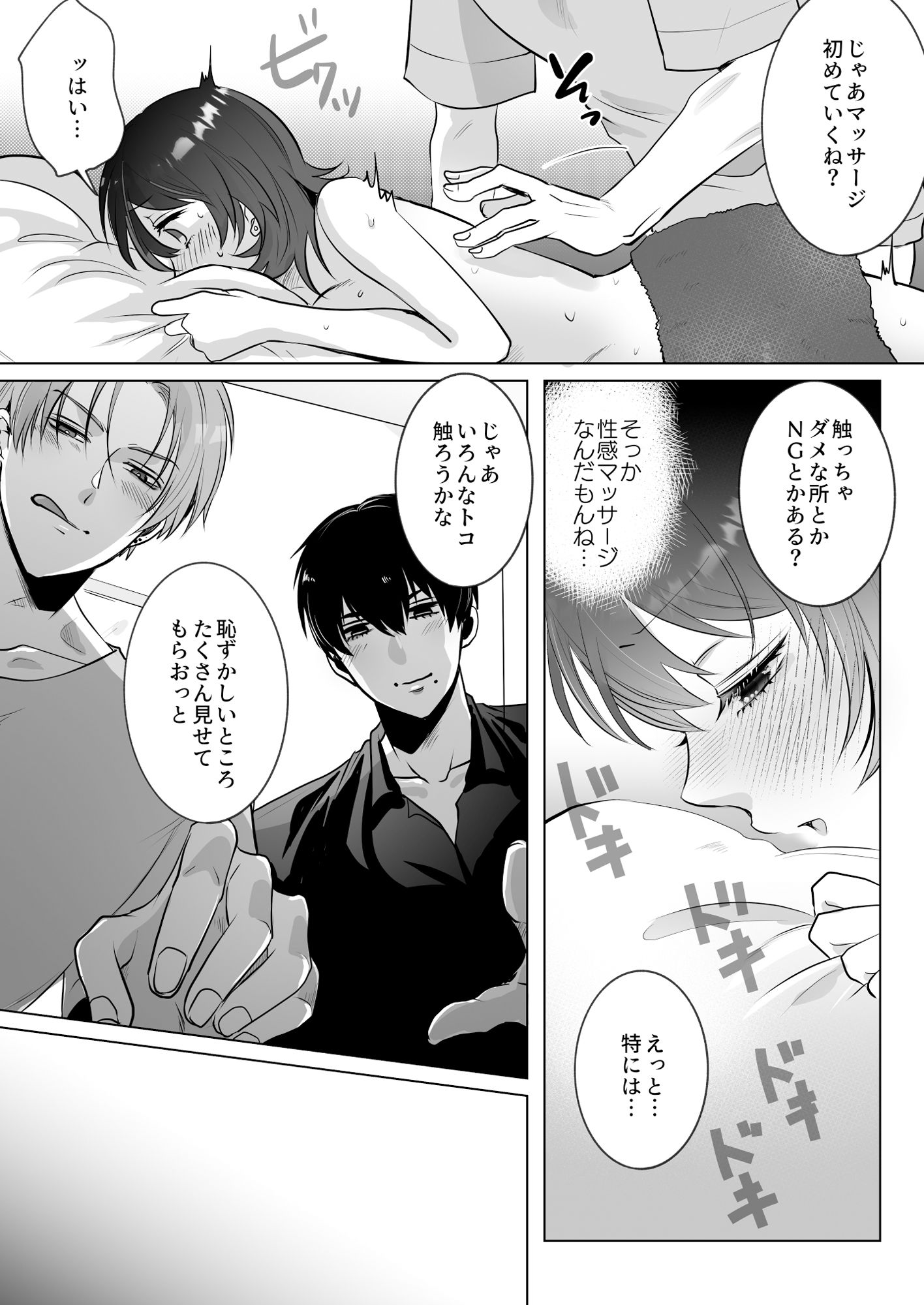 Wセラピストのとろあまコース〜女性向け風俗120分〜 - サンプル画像 4