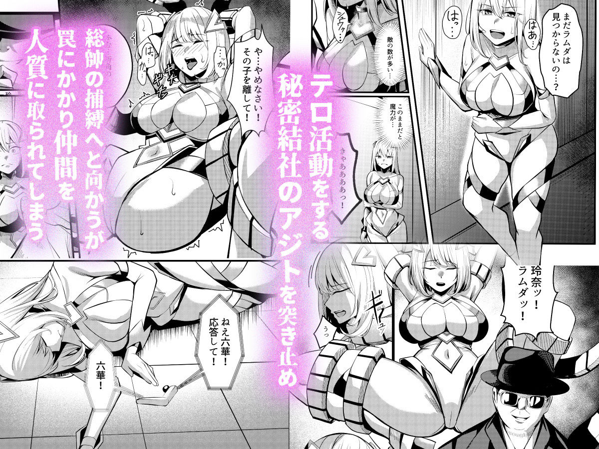 魔法少女セイントリリィ・戦乙女  〜敵組織に洗脳調教された魔法少女が性処理戦闘員に堕ちるまで〜 - サンプル画像 2
