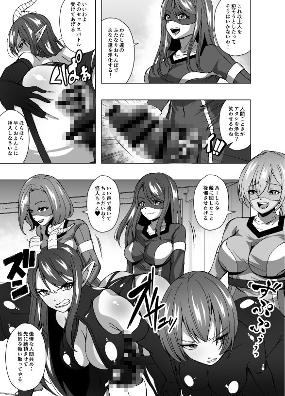 ふたなり戦隊フタレンジャー  対決！人格排泄怪人！ - サンプル画像 3