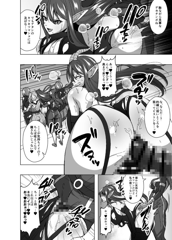 ふたなり戦隊フタレンジャー  対決！人格排泄怪人！ - サンプル画像 4